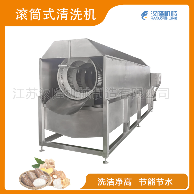滚筒式清洗机